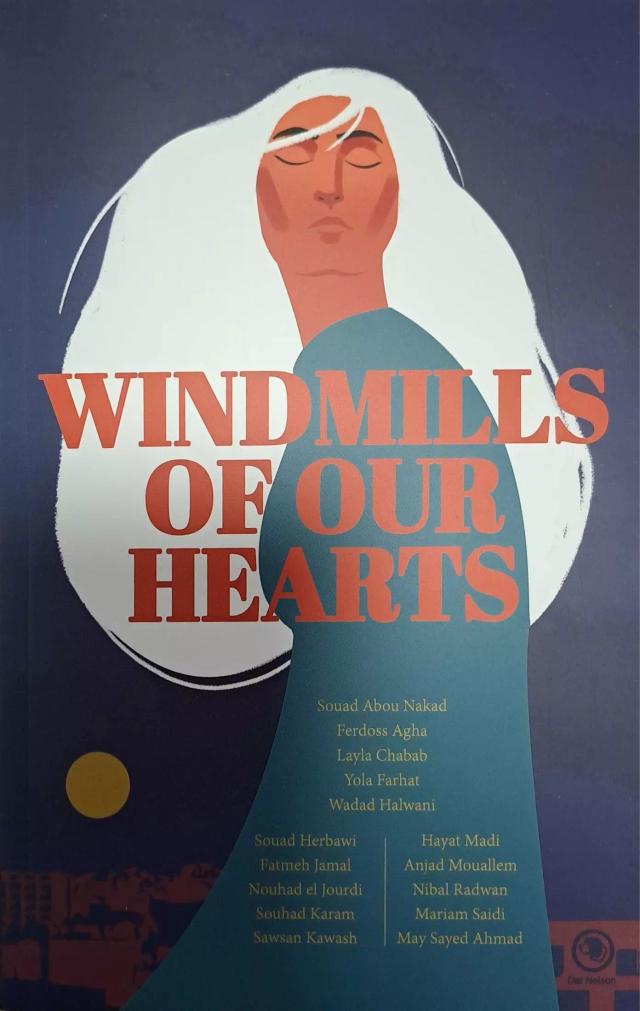 Windmiles of our Hearts