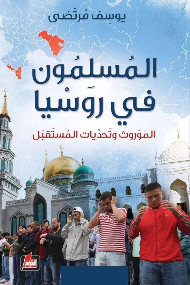المسلمون في روسيا