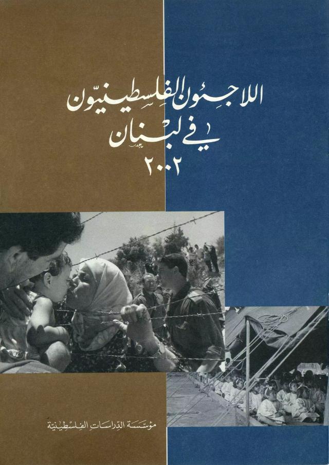 اللاجئون الفلسطينيون في لبنان، 2002