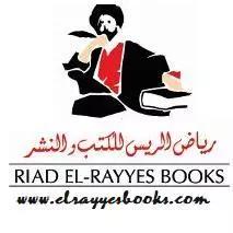 رياض الريس للكتب والنشر